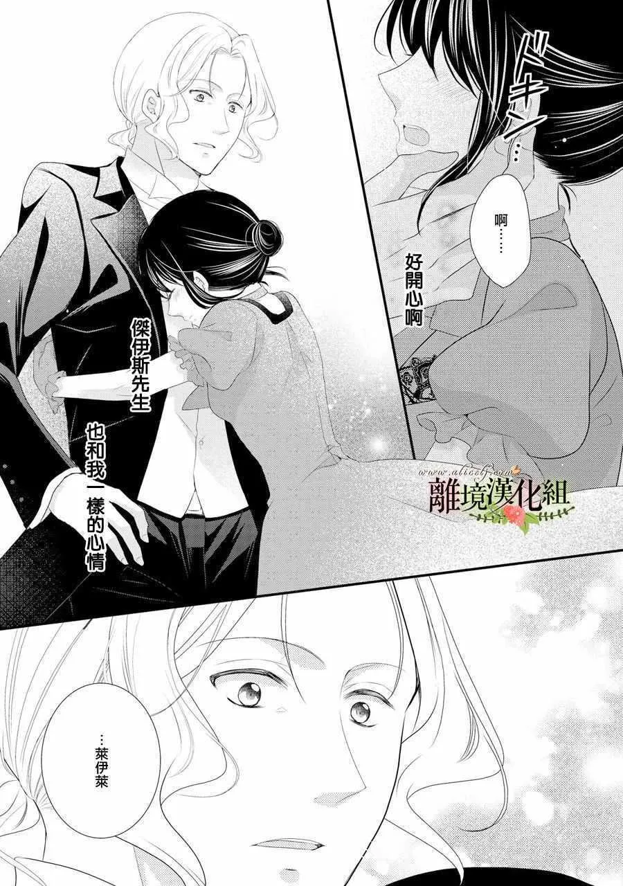 第32话 第23页
