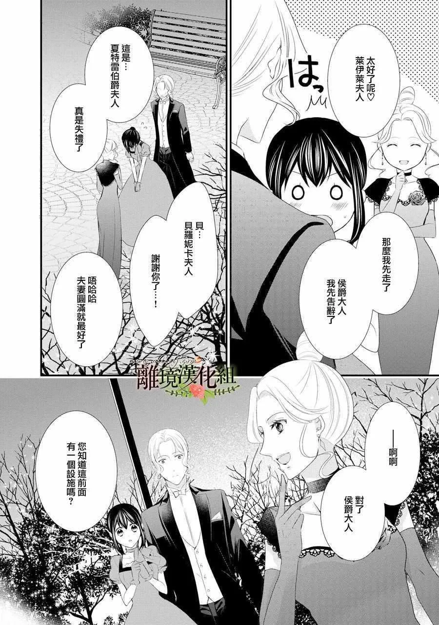 第32话 第24页