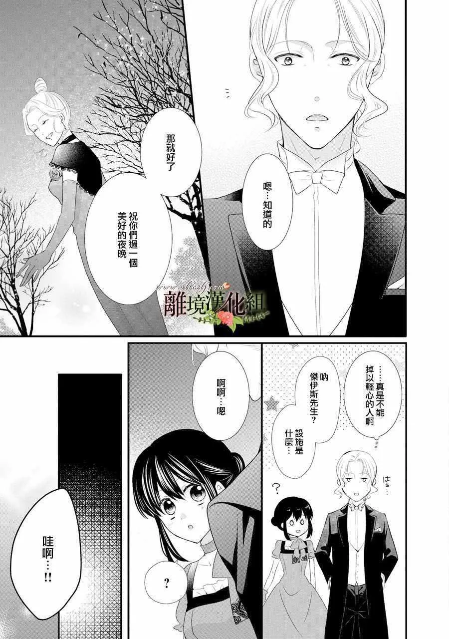 第32话 第25页