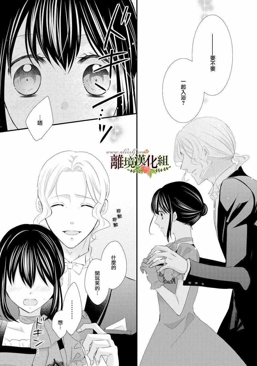 第32话 第28页