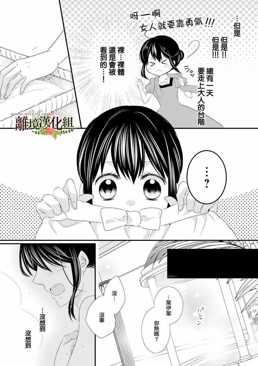 第32话 第30页