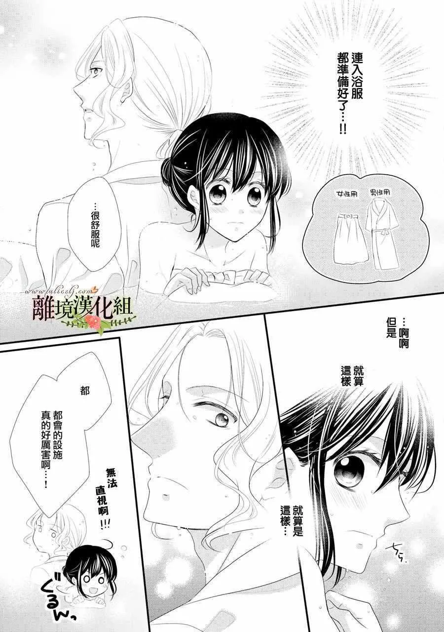 第32话 第31页