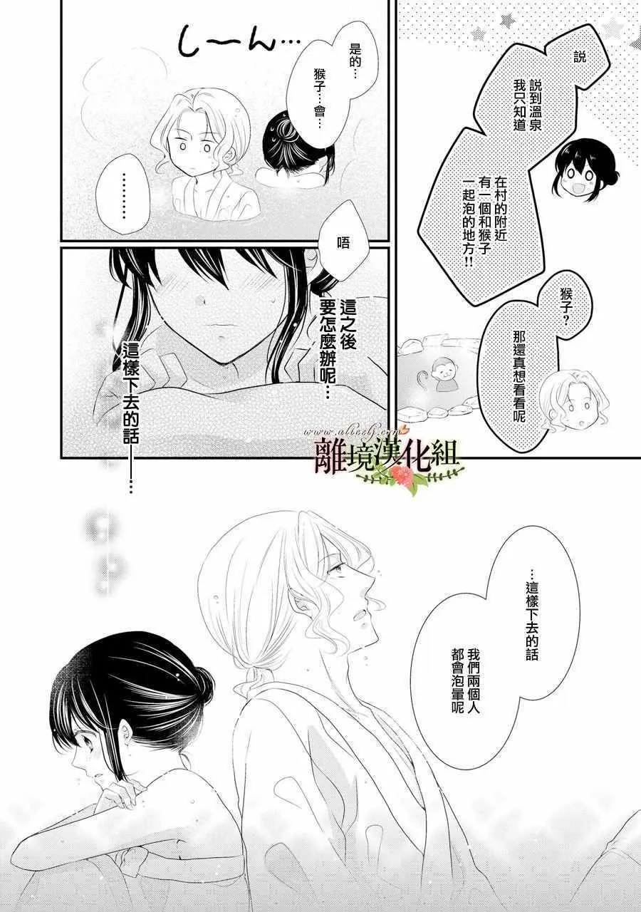 第32话 第32页