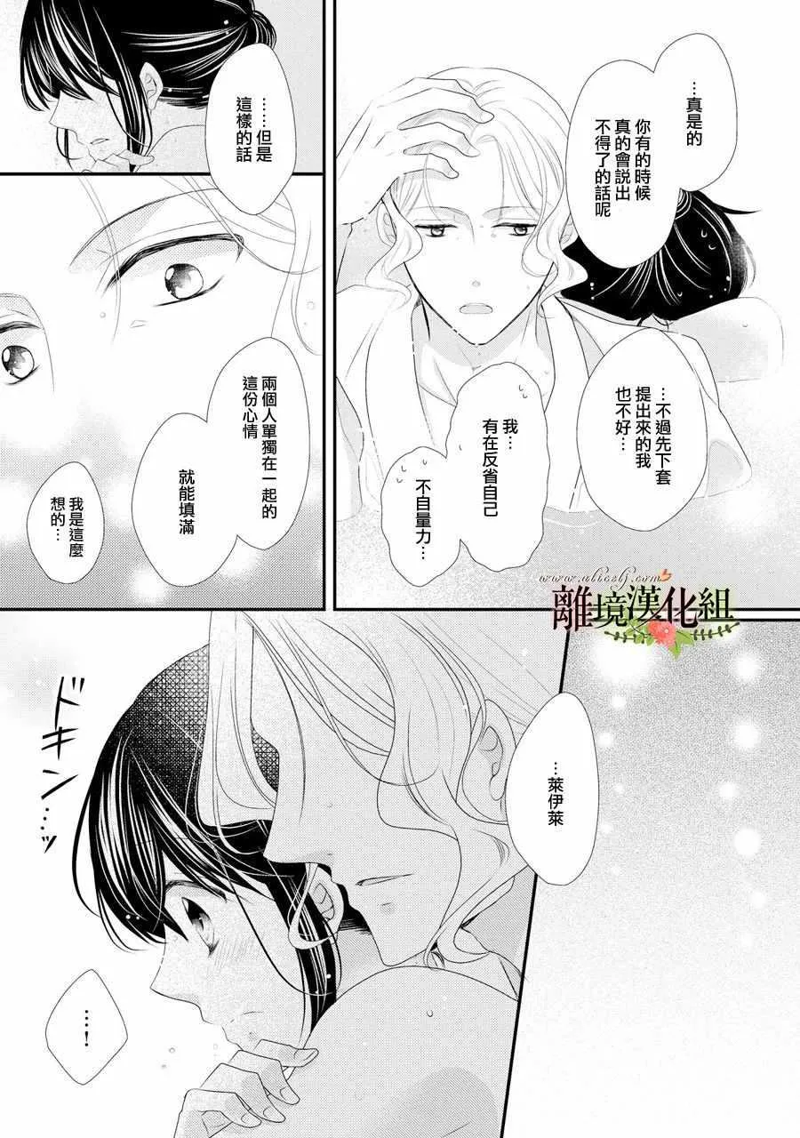 第32话 第33页