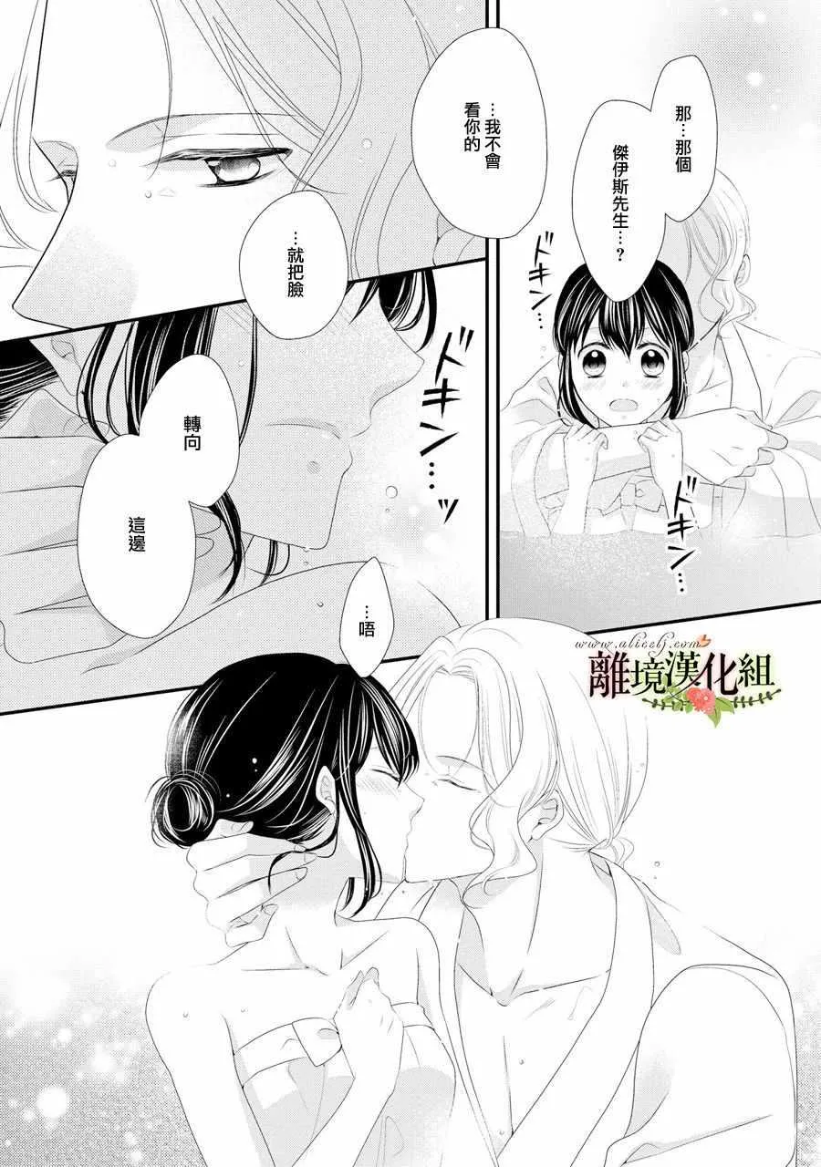 第32话 第34页