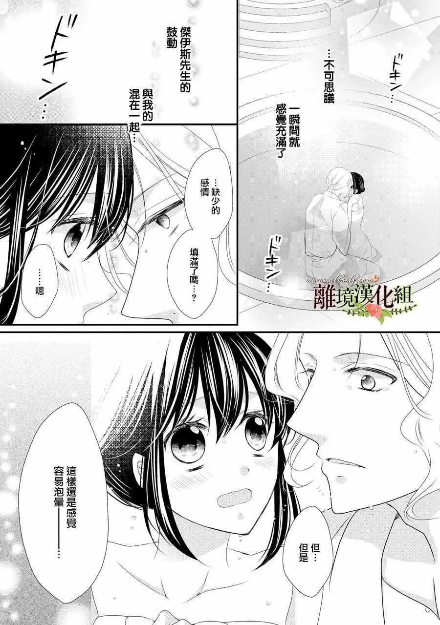 第32话 第35页