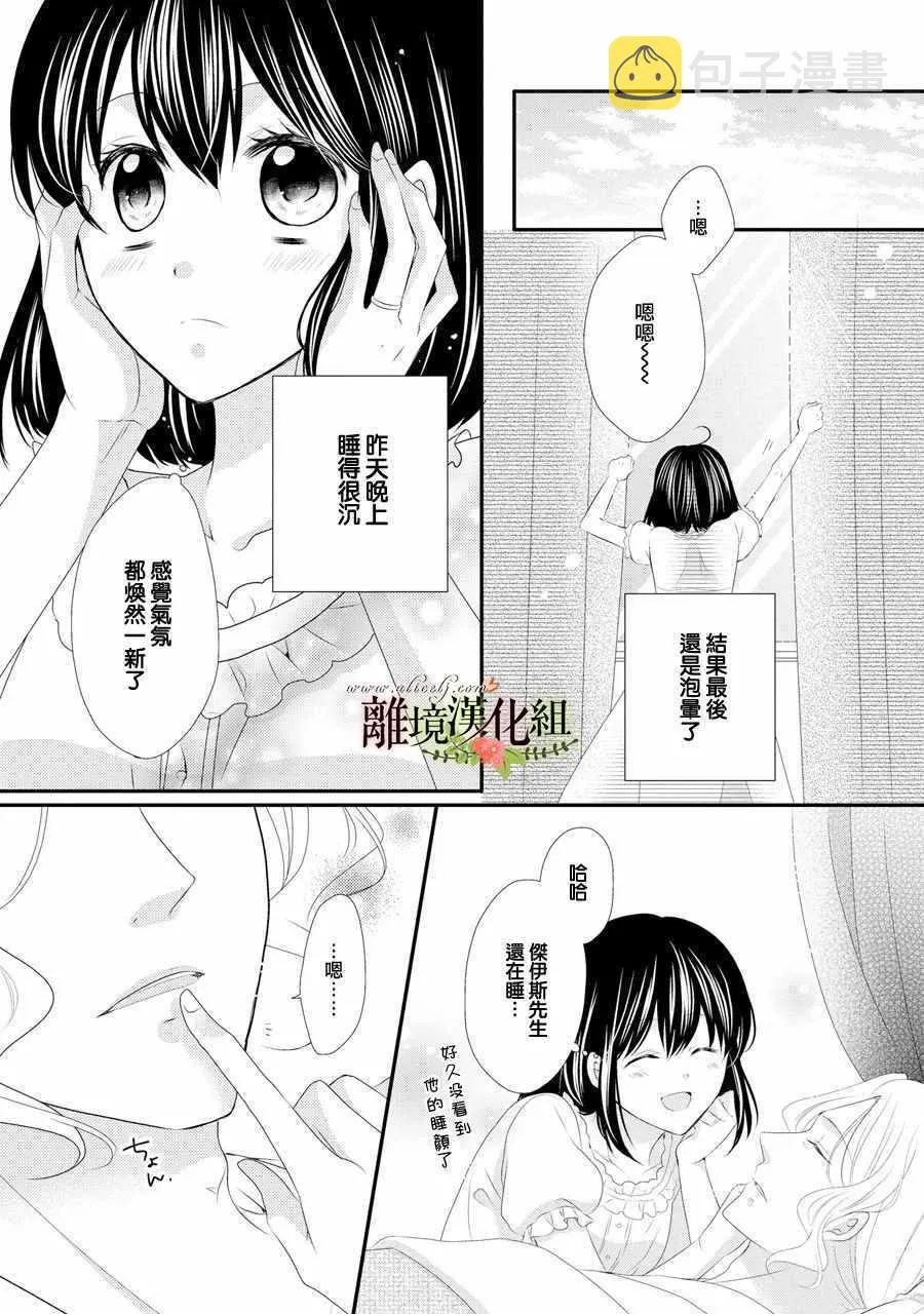 第32话 第36页