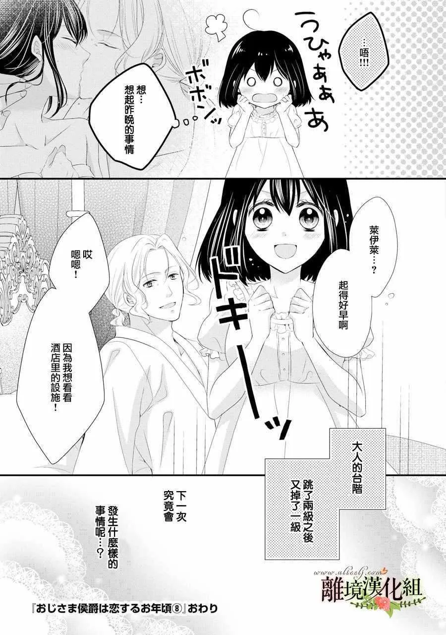 第32话 第37页