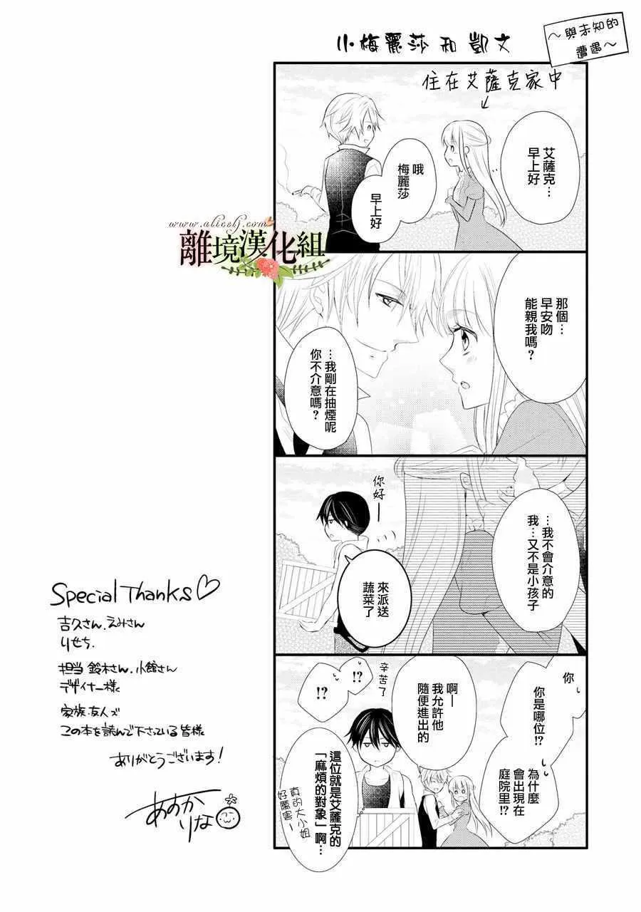 第32话 第38页