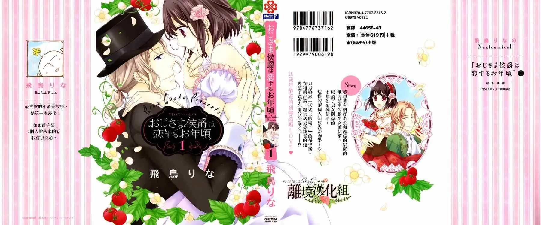 第1话 第1页