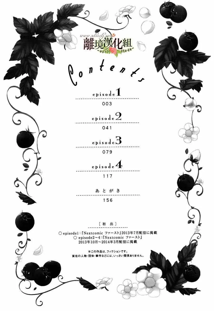 第1话 第4页