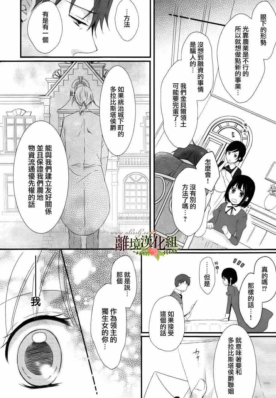 第1话 第6页