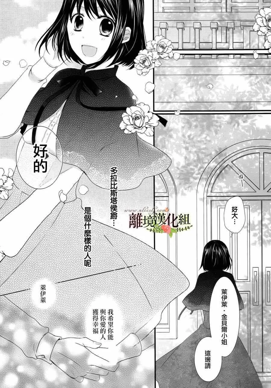 第1话 第8页