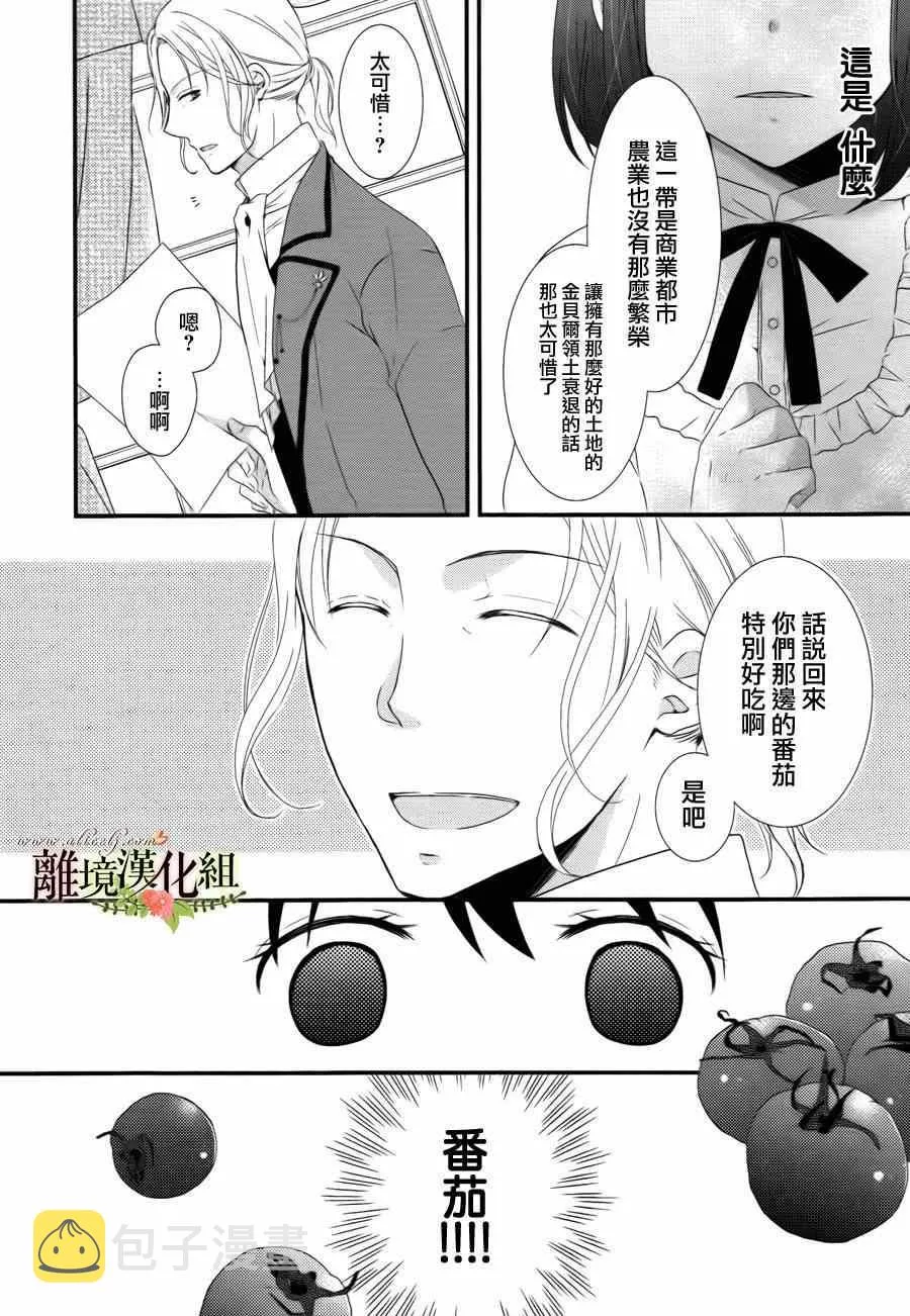 第1话 第12页