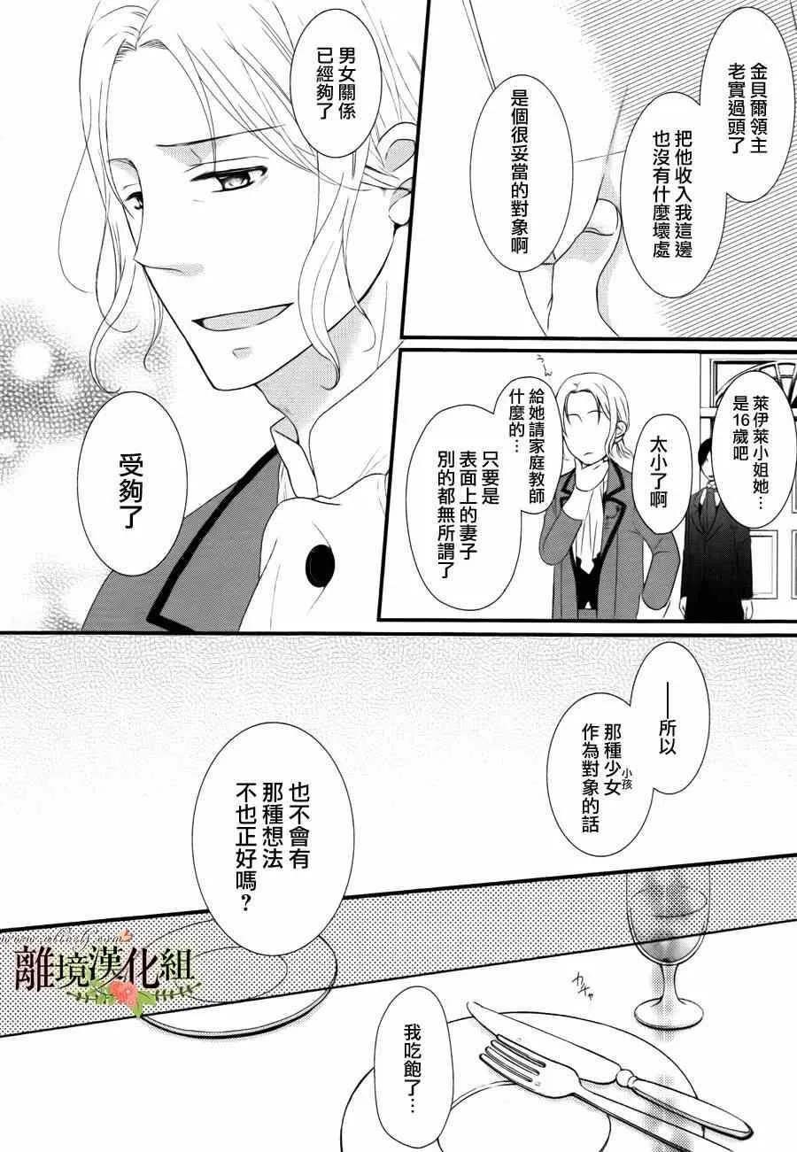 第1话 第14页