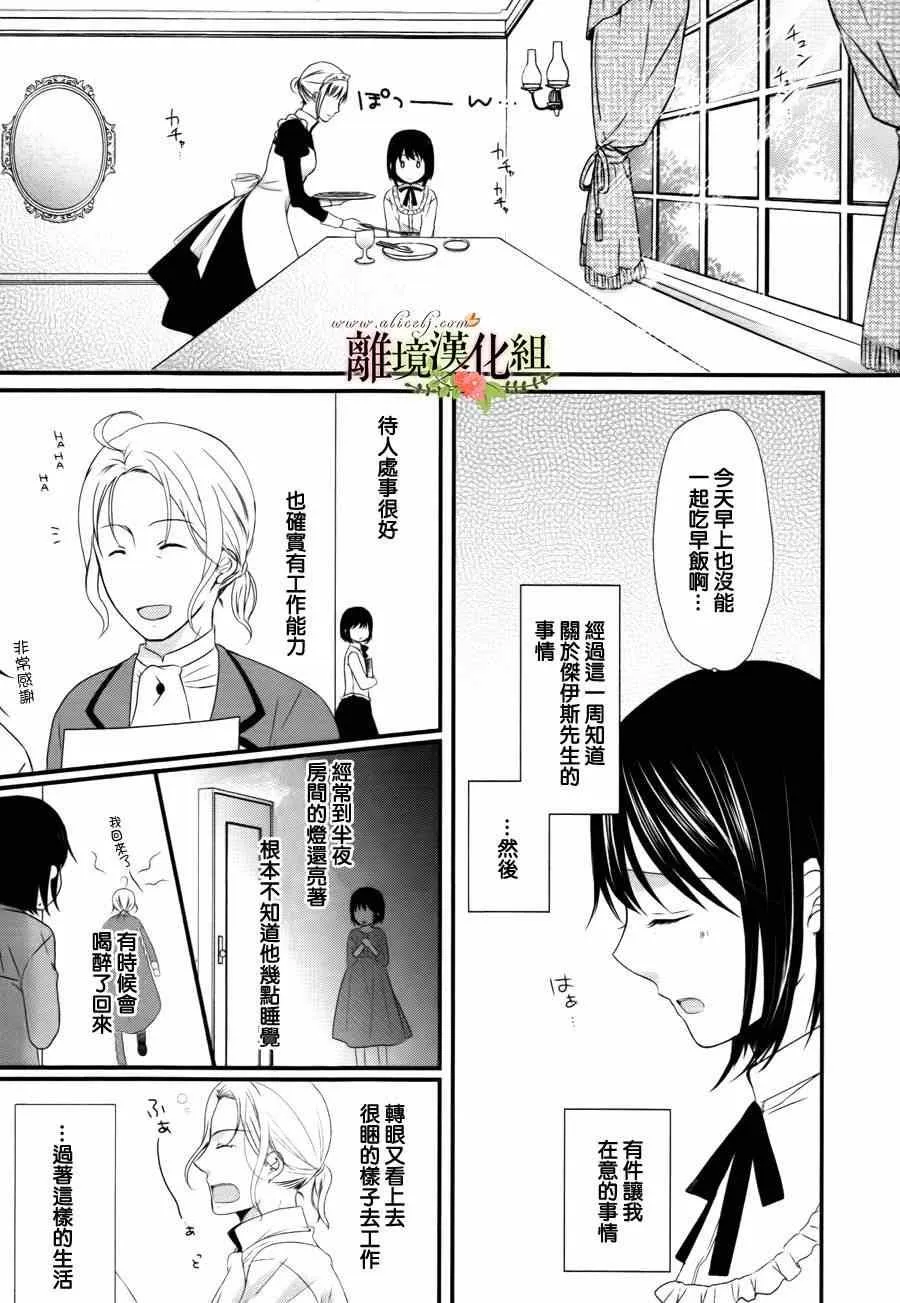 第1话 第15页