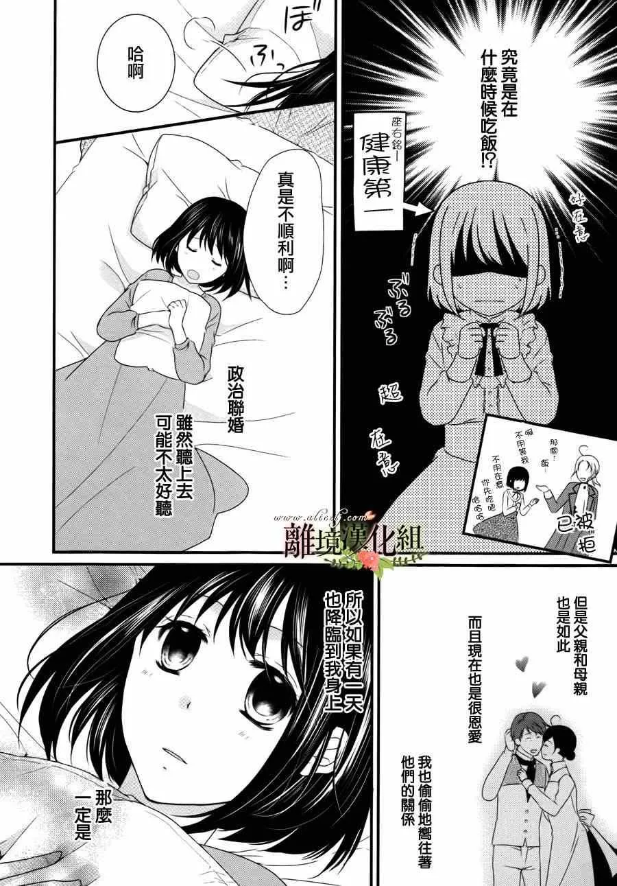 第1话 第16页
