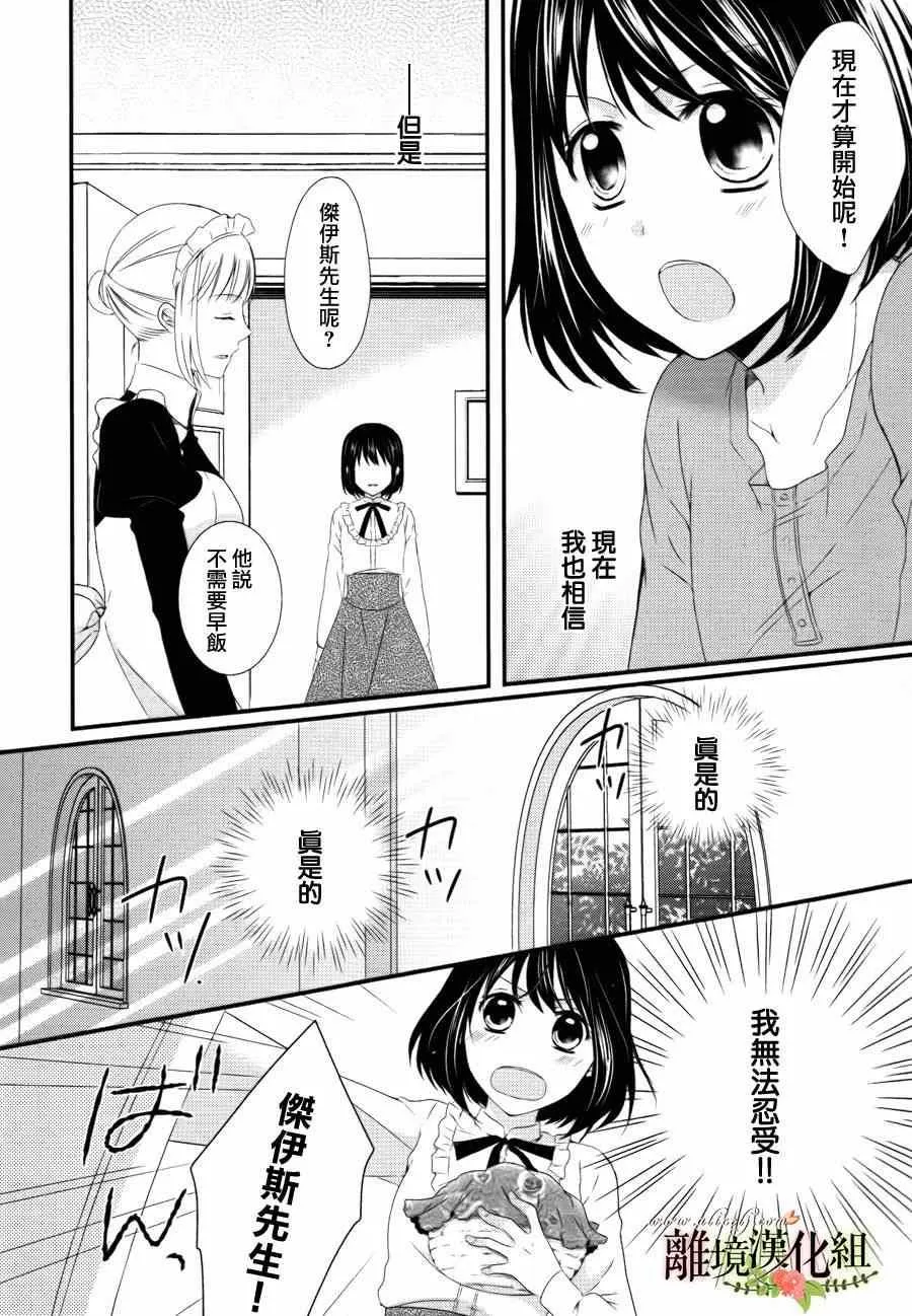 第1话 第18页