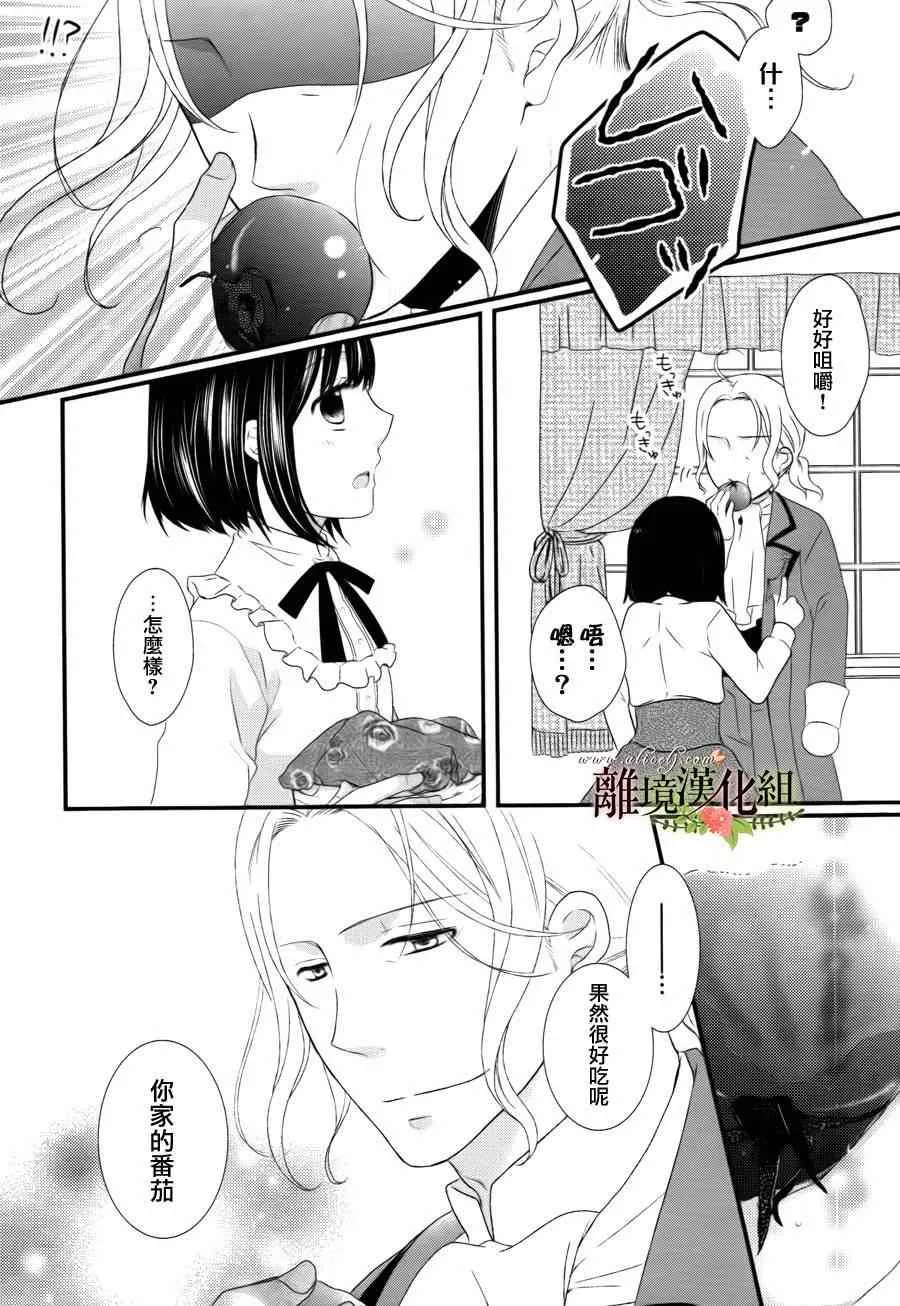 第1话 第20页