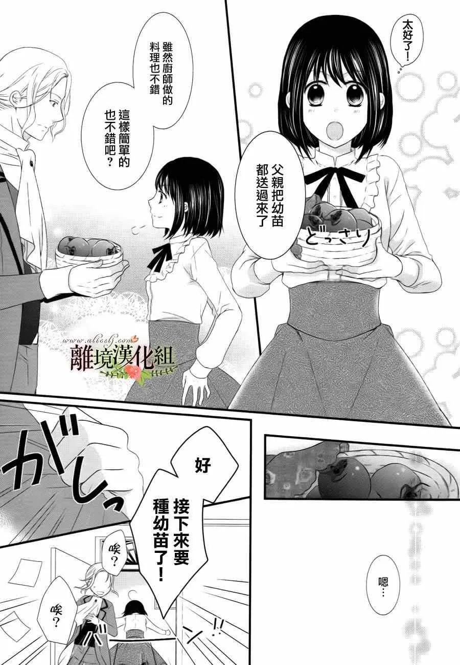 第1话 第21页