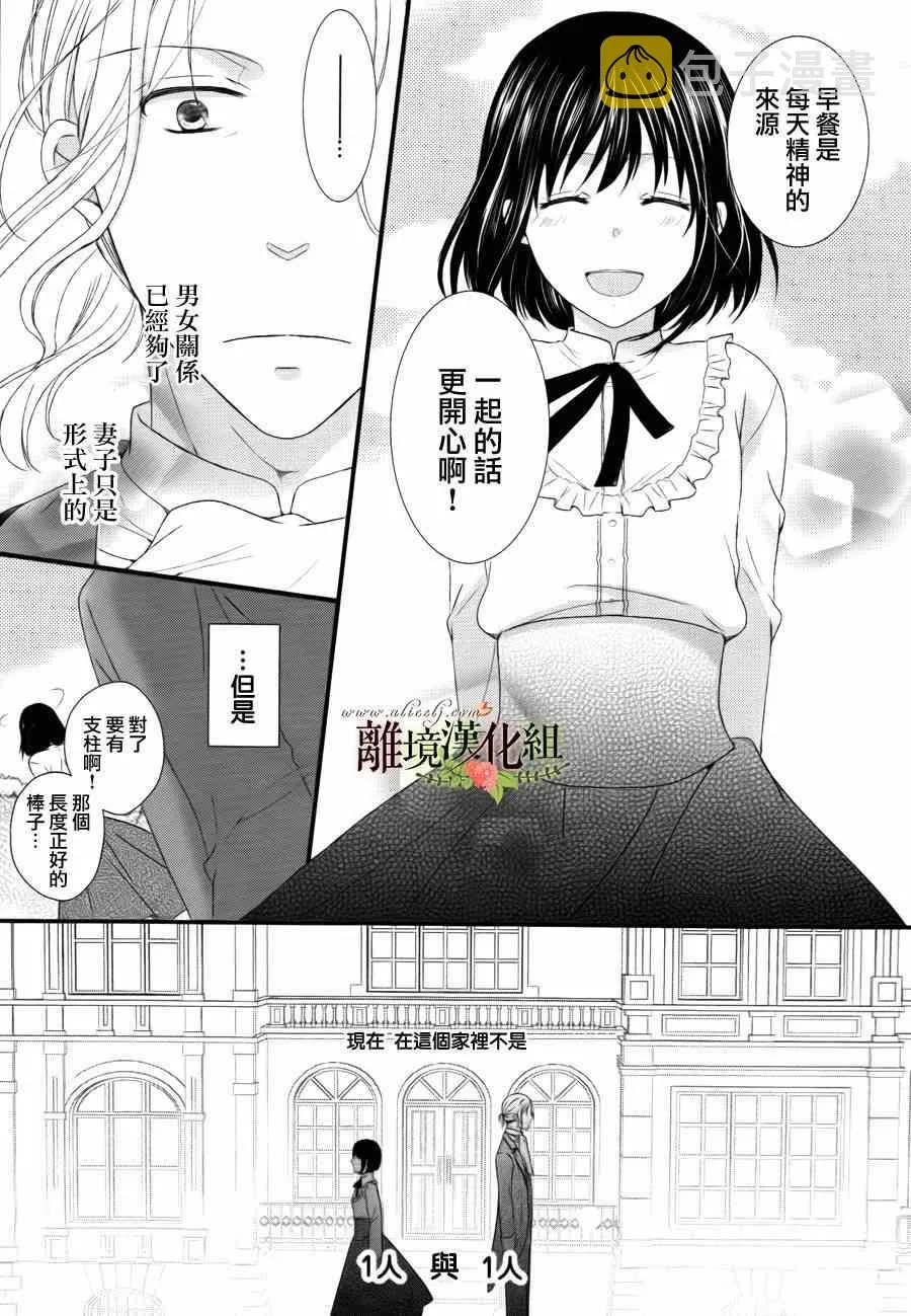 第1话 第23页