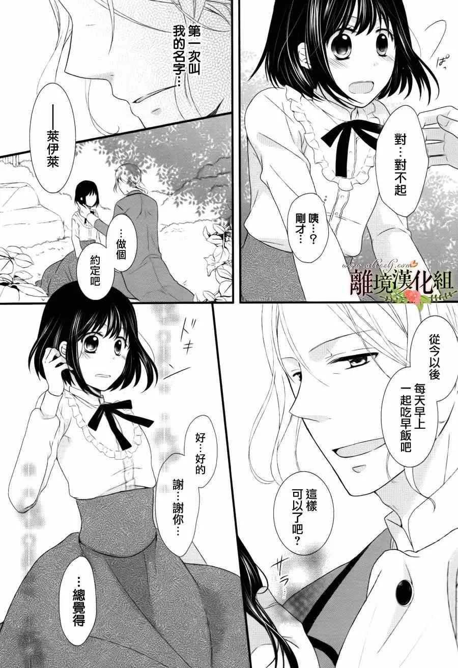 第1话 第26页