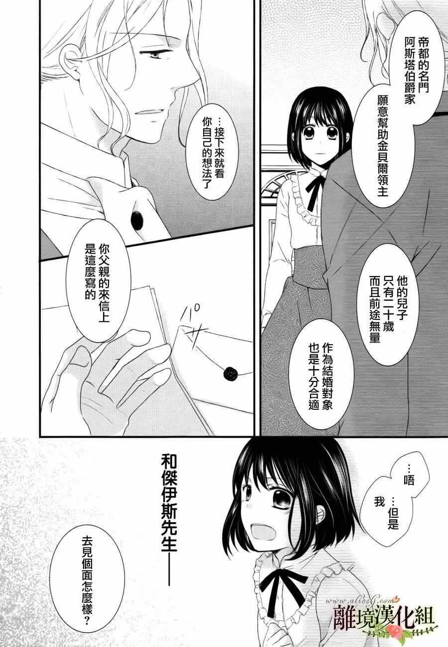 第1话 第30页