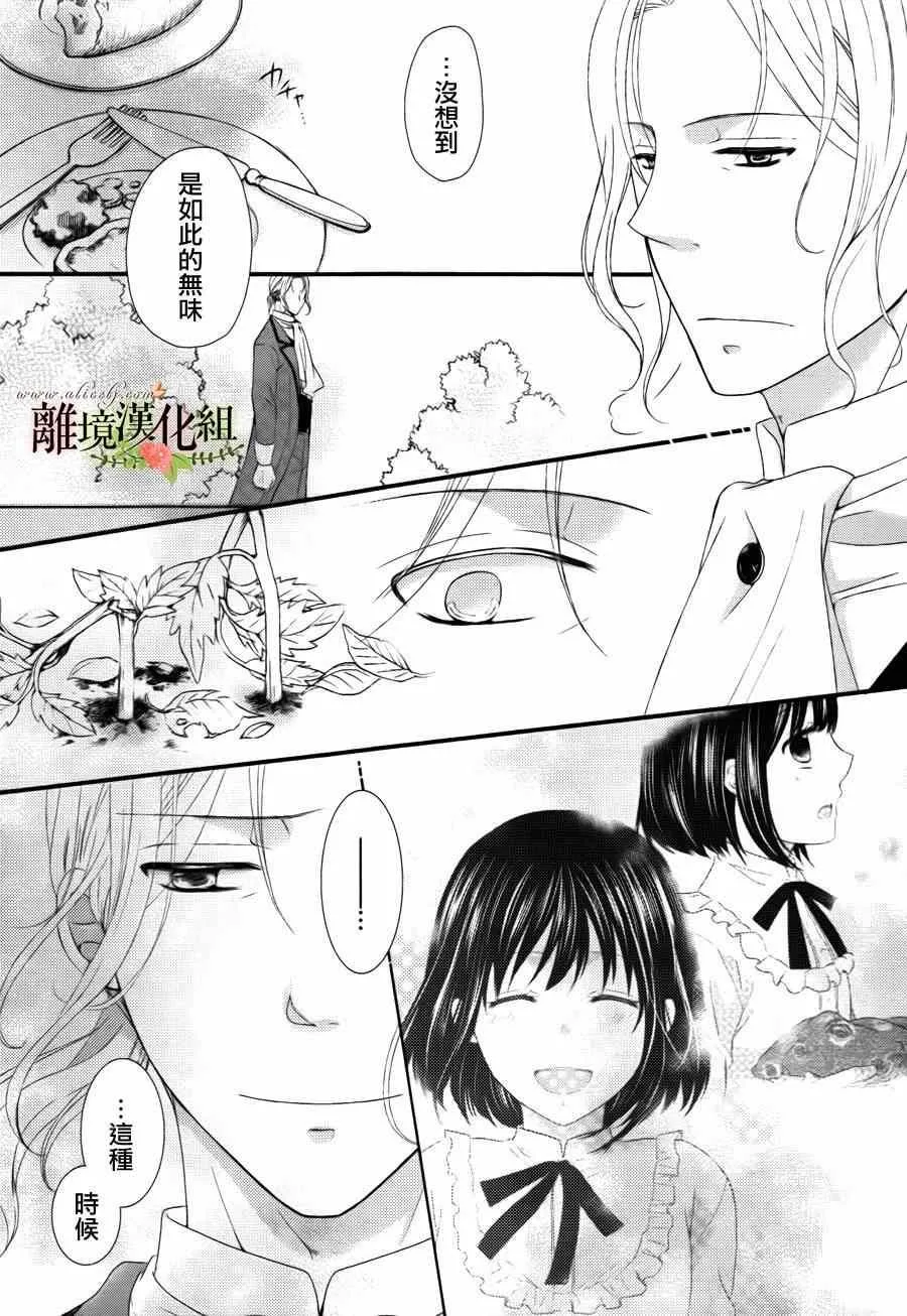 第1话 第33页