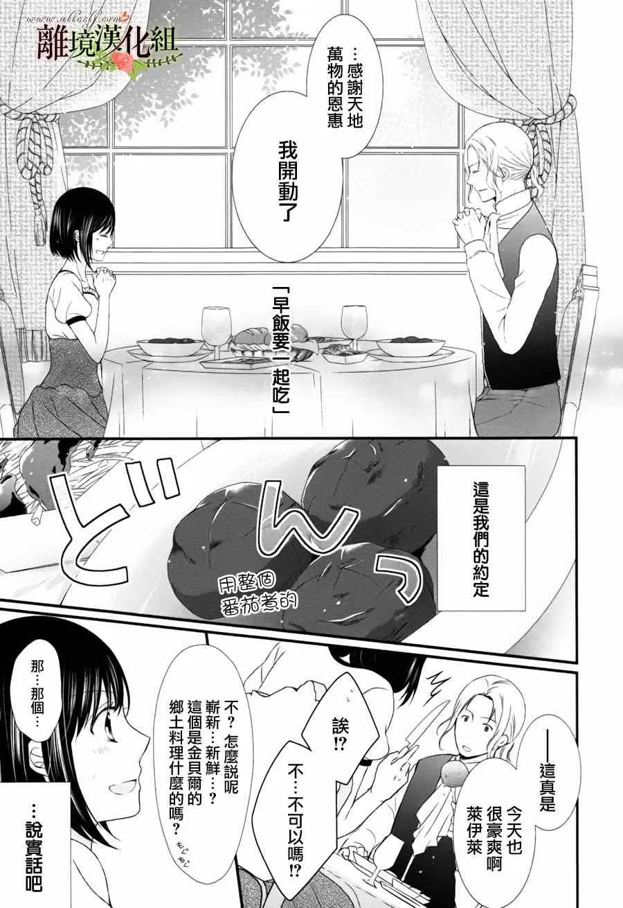 第2话 第5页