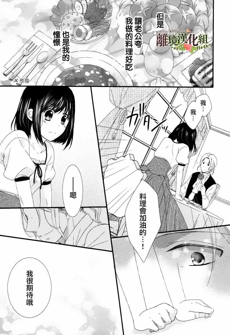 第2话 第7页
