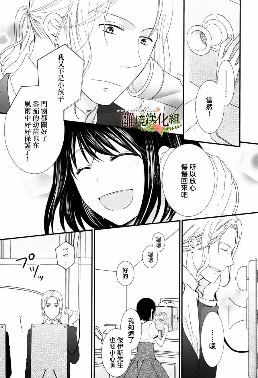 第2话 第17页