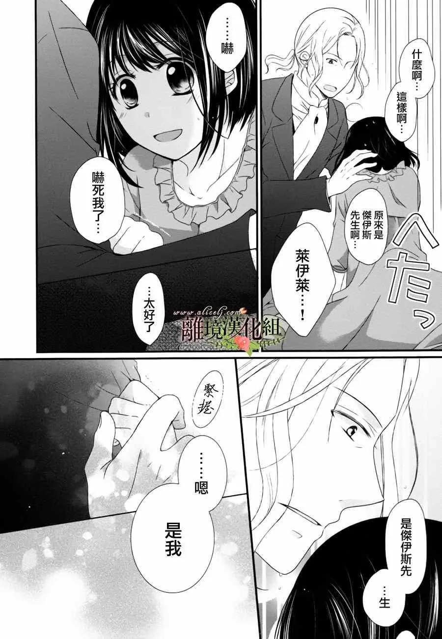第2话 第24页