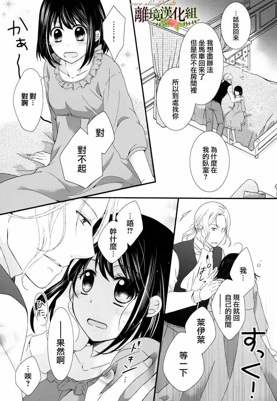 第2话 第25页