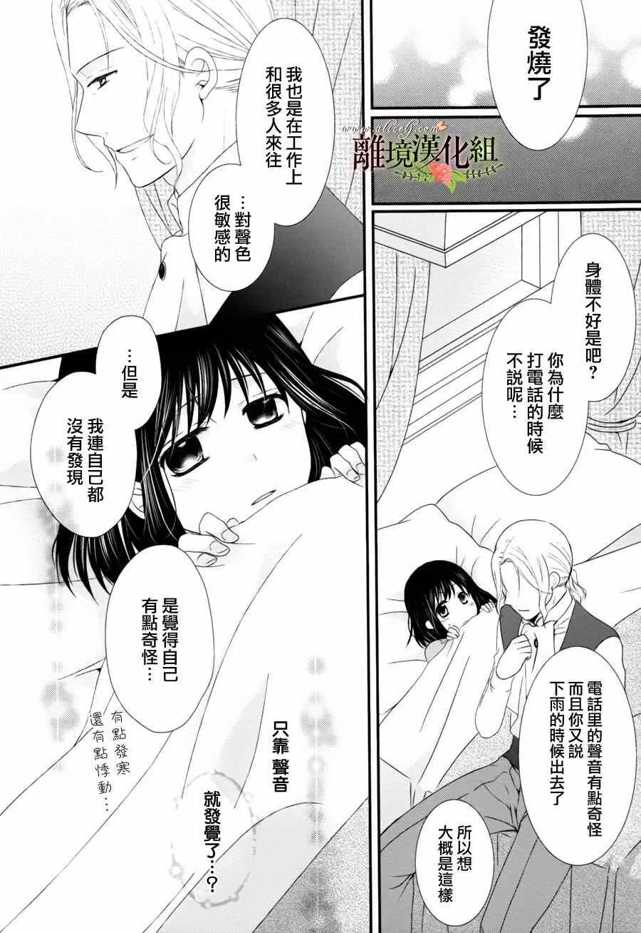 第2话 第26页