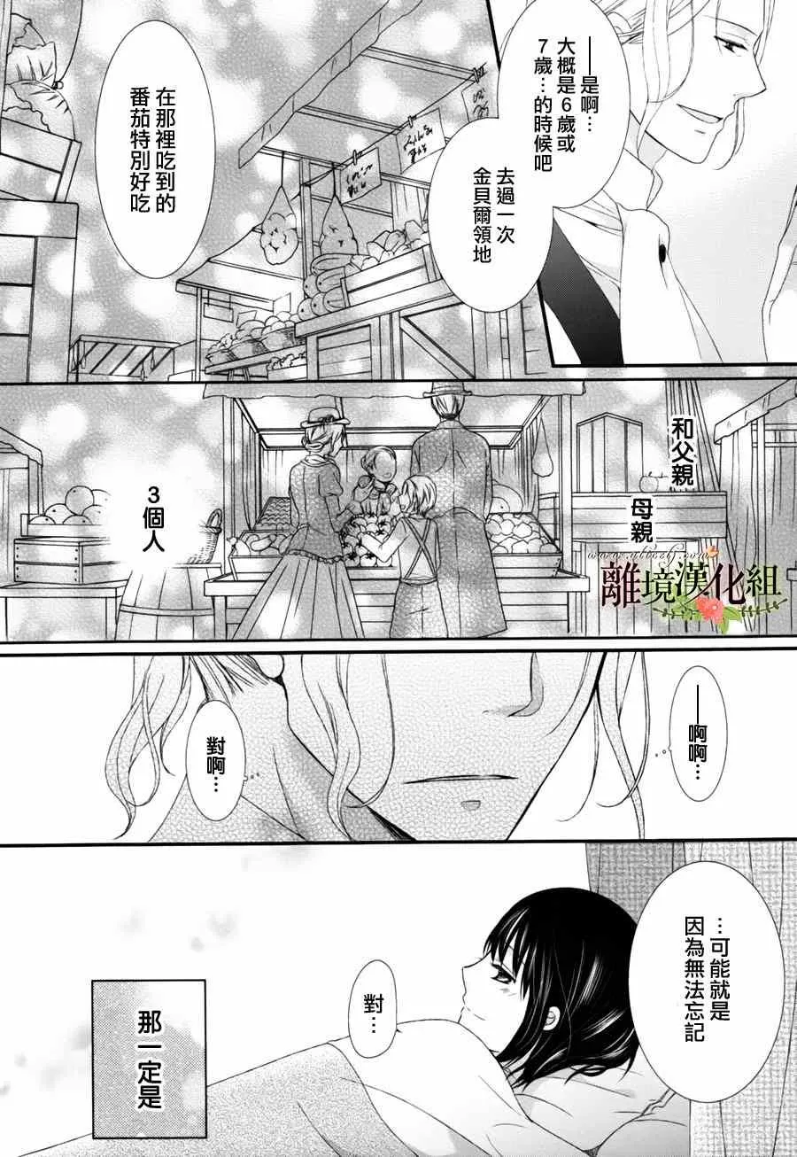 第2话 第30页
