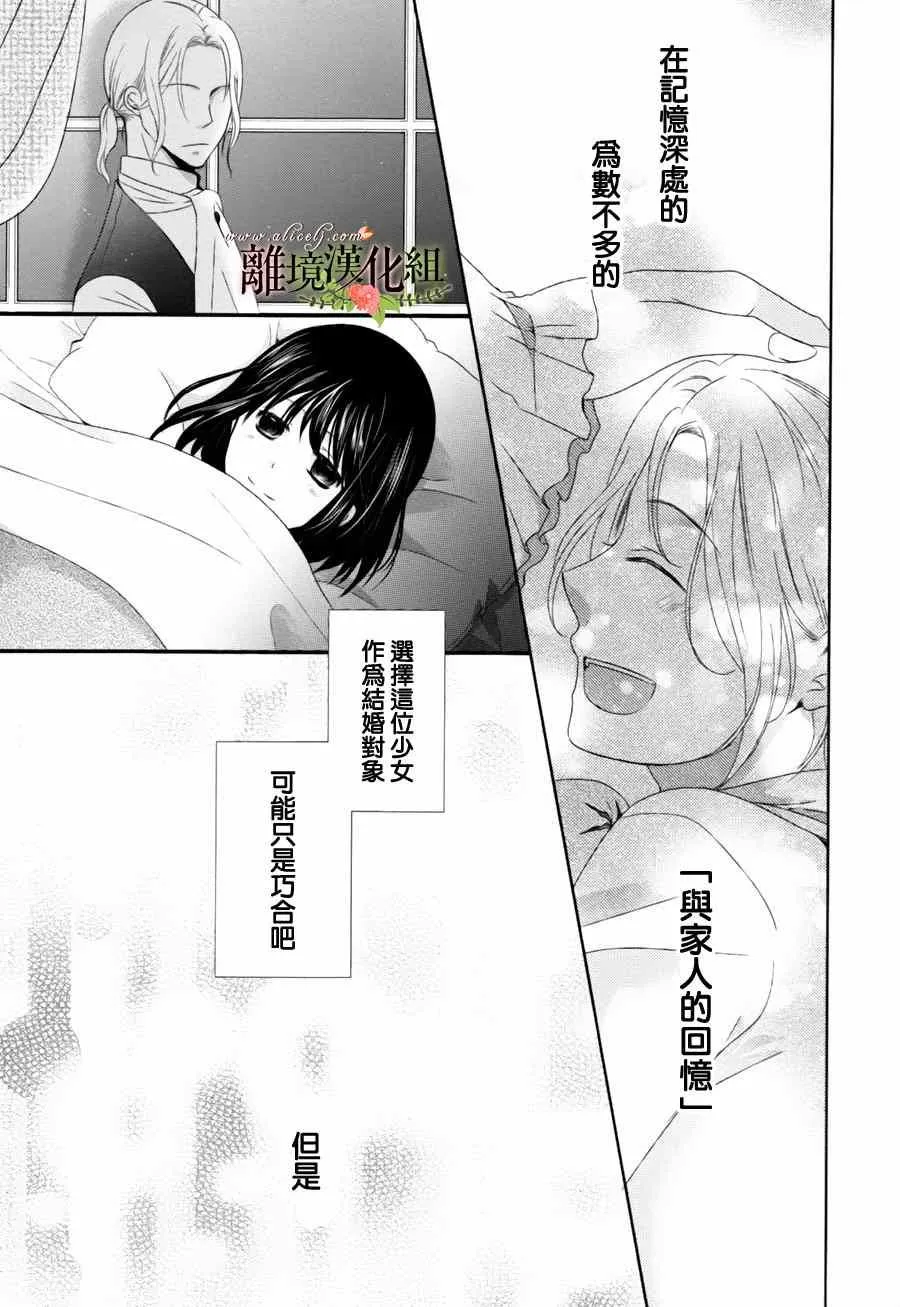 第2话 第31页