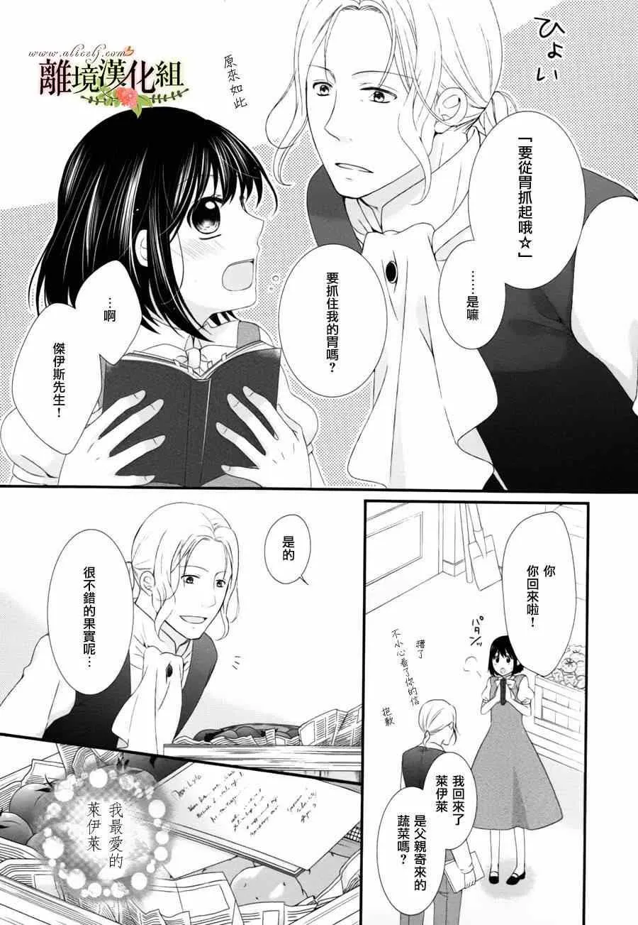 第3话 第7页