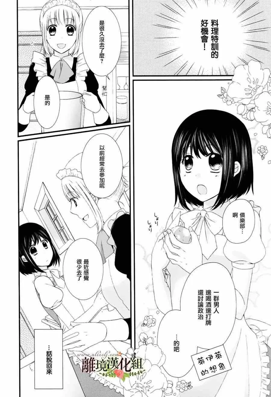 第3话 第10页