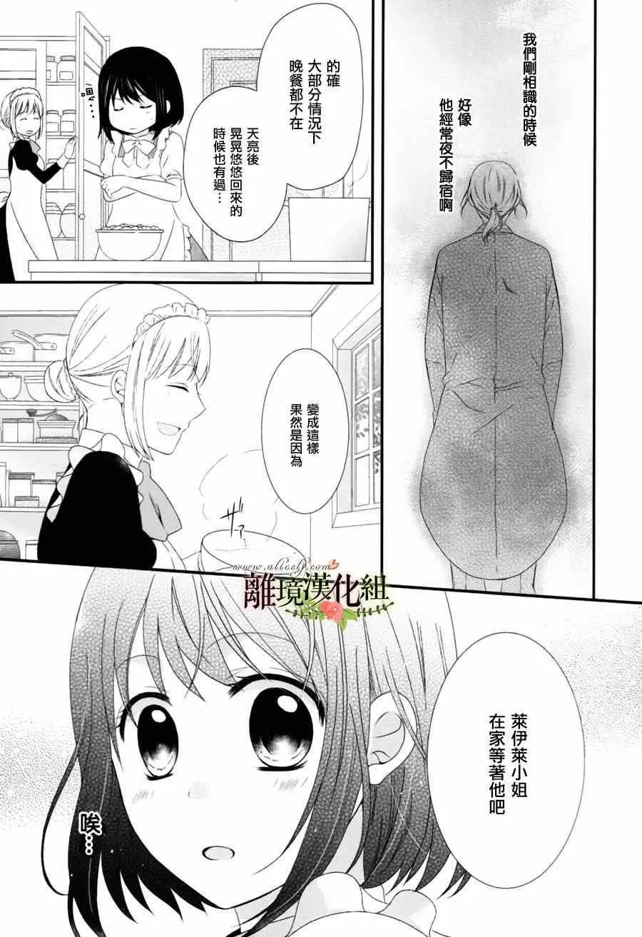 第3话 第11页