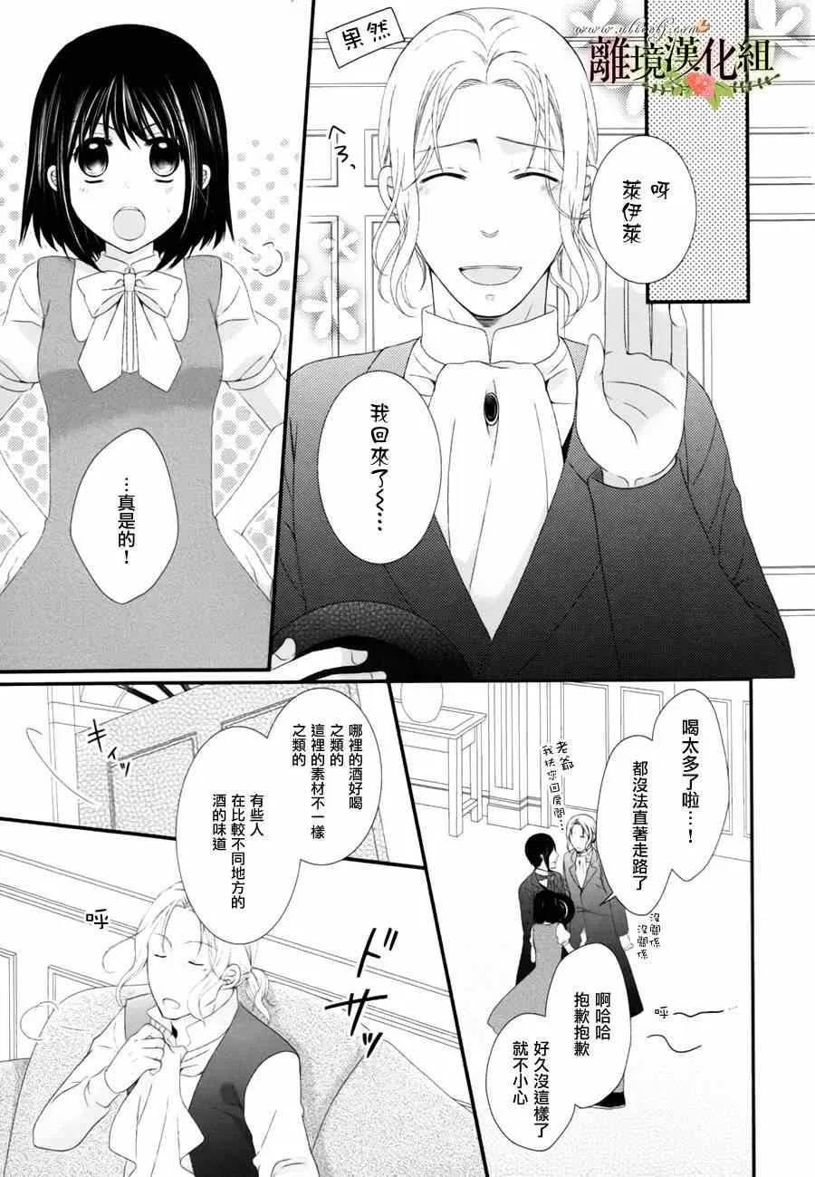 第3话 第13页