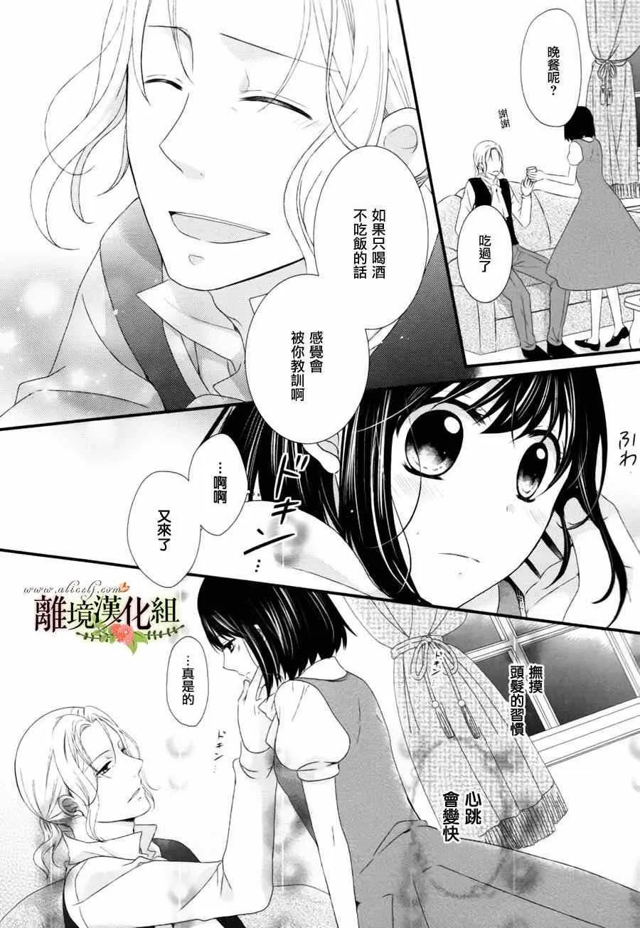 第3话 第14页