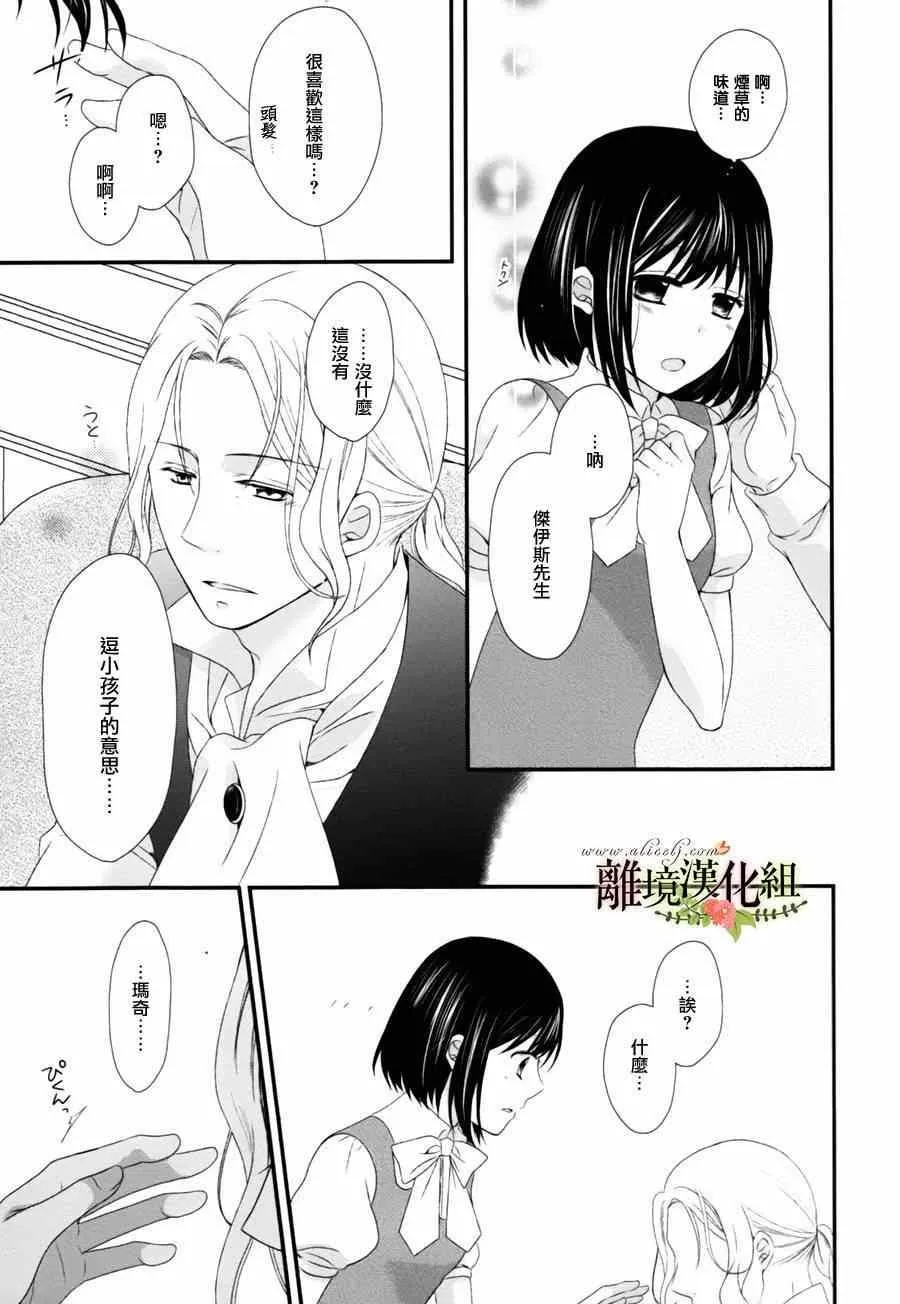 第3话 第15页