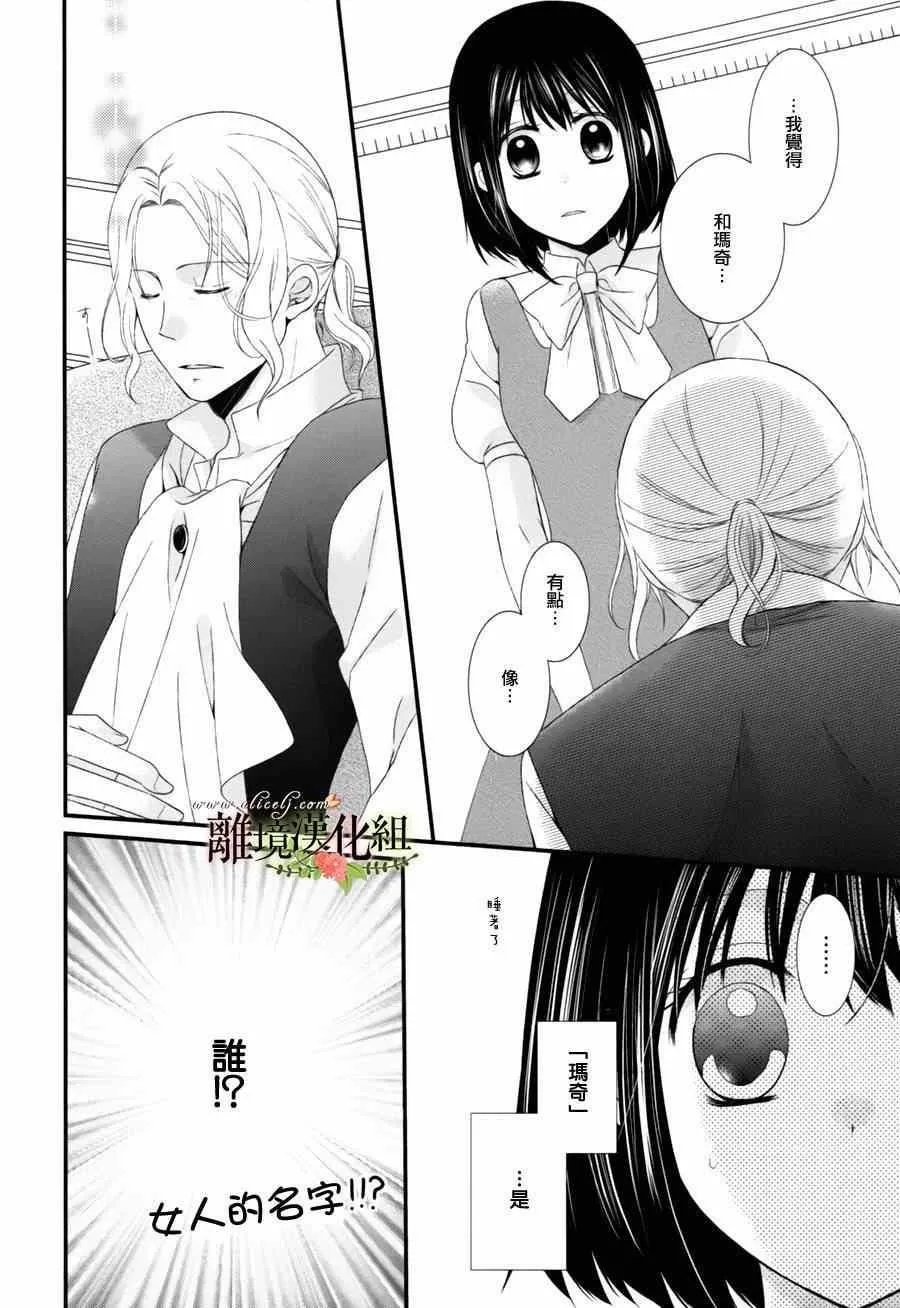 第3话 第16页