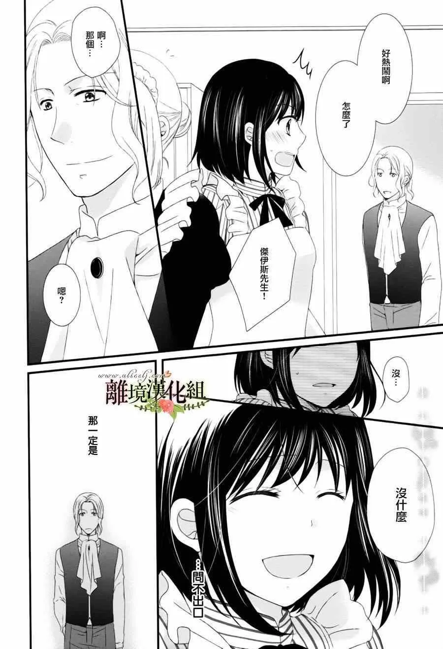 第3话 第20页