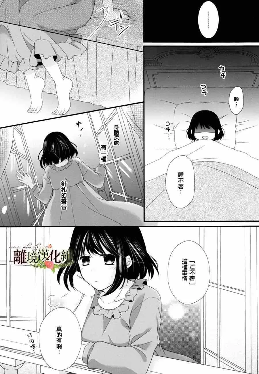 第3话 第22页