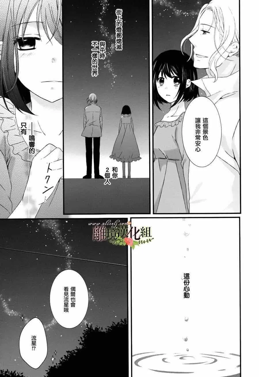 第3话 第27页