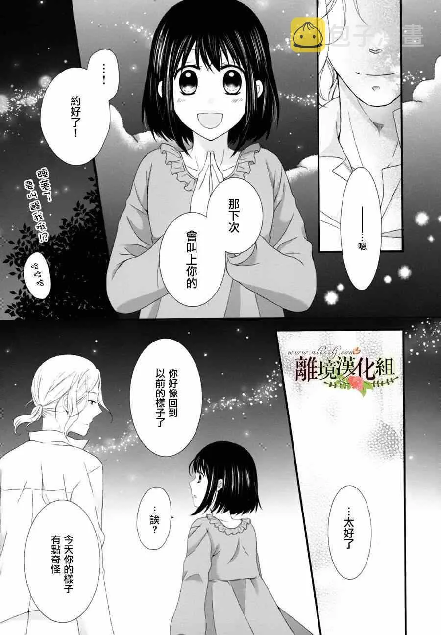 第3话 第29页