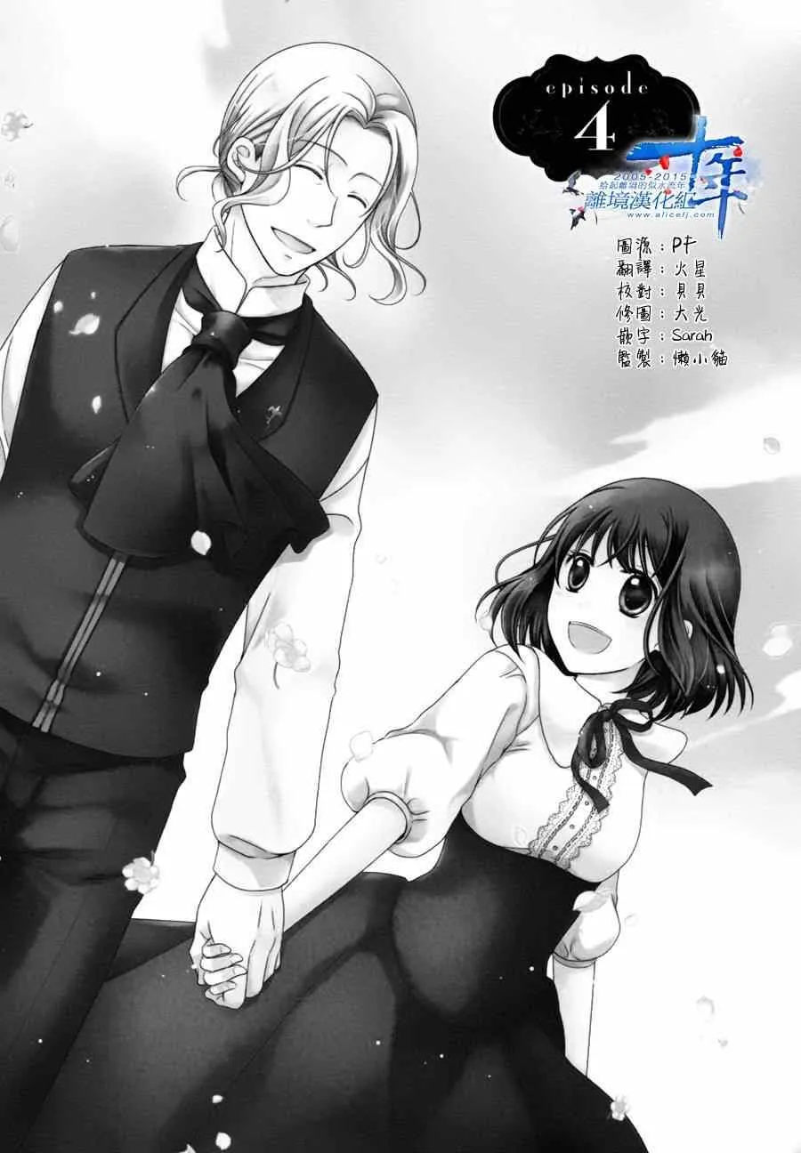 第4话 第1页