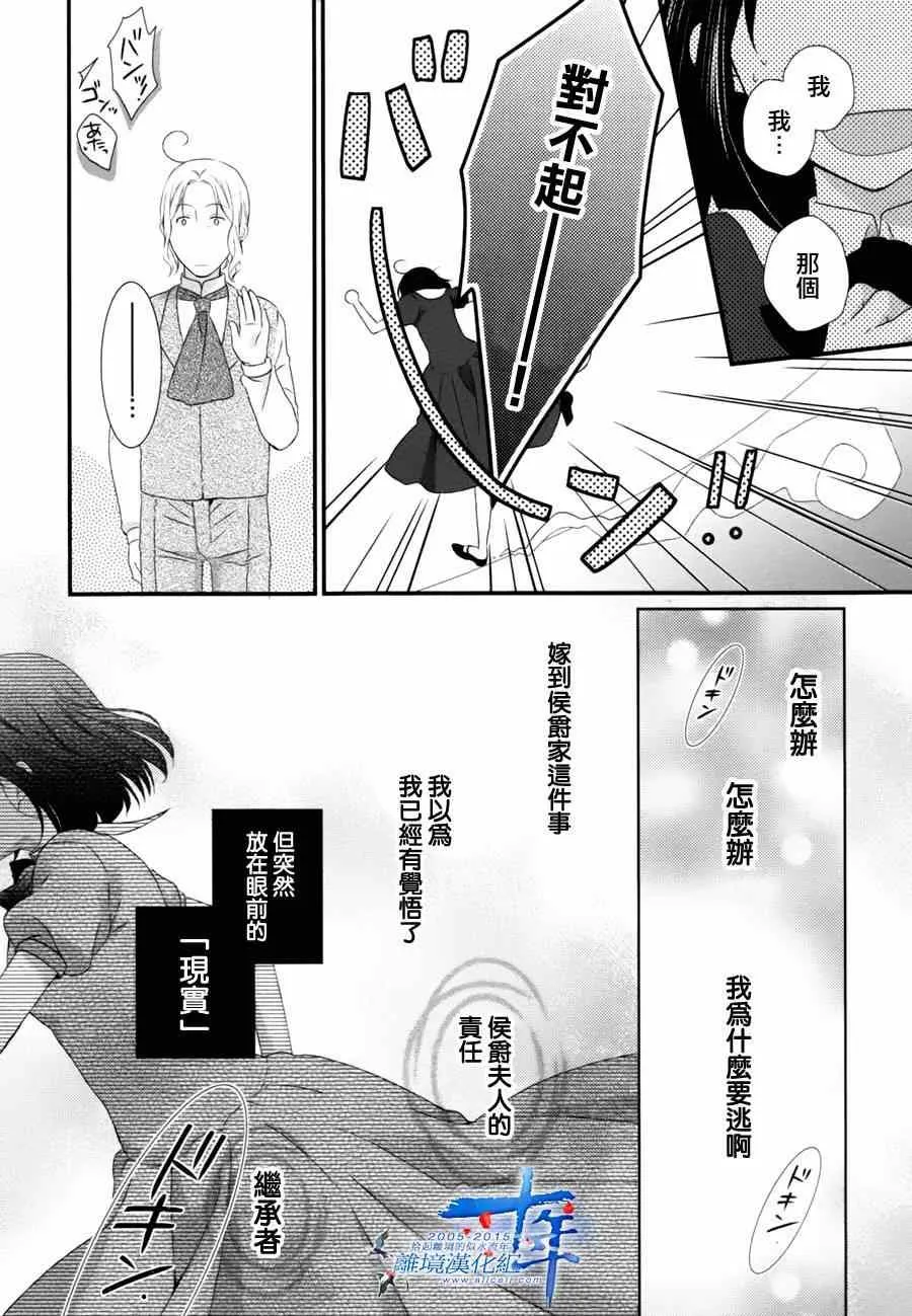第4话 第10页