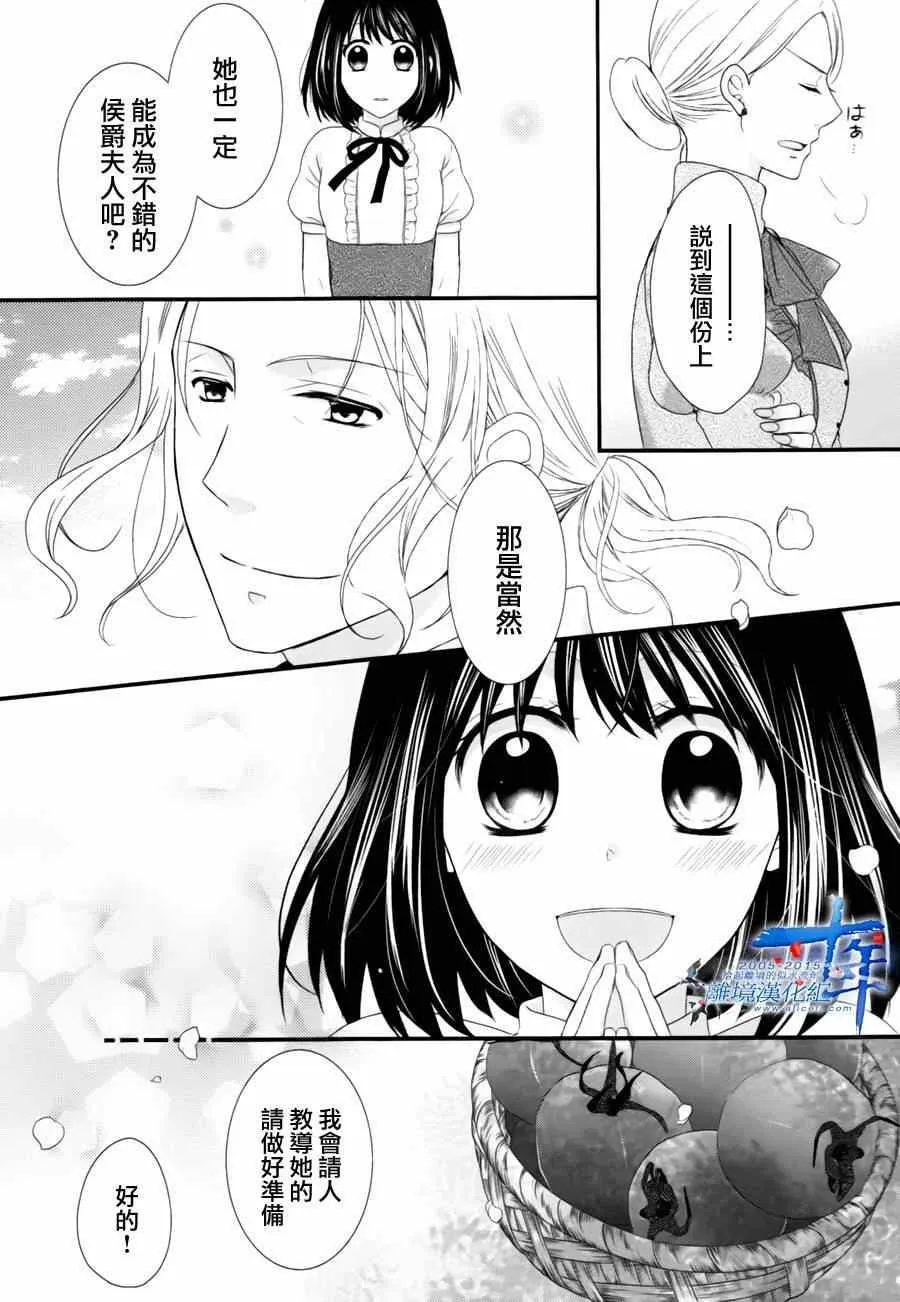 第4话 第30页